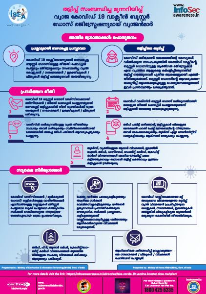 fake-covid-19-vaccine-booster-dose-malayalam.JPG