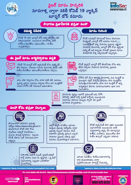 fake-covid-19-vaccine-booster-dose-telugu.JPG