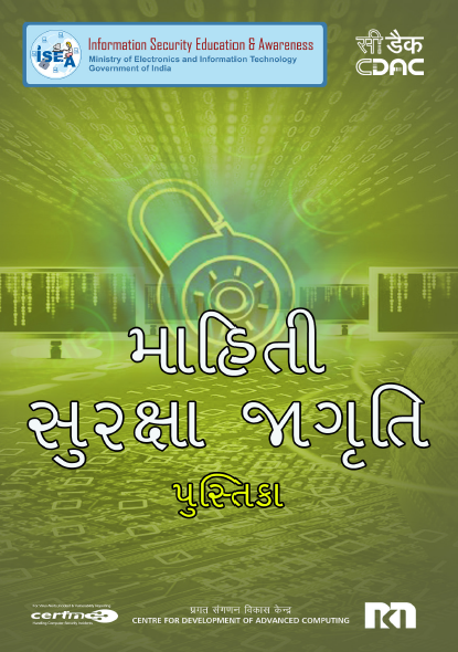 Gujarati-General-Handbook.PNG