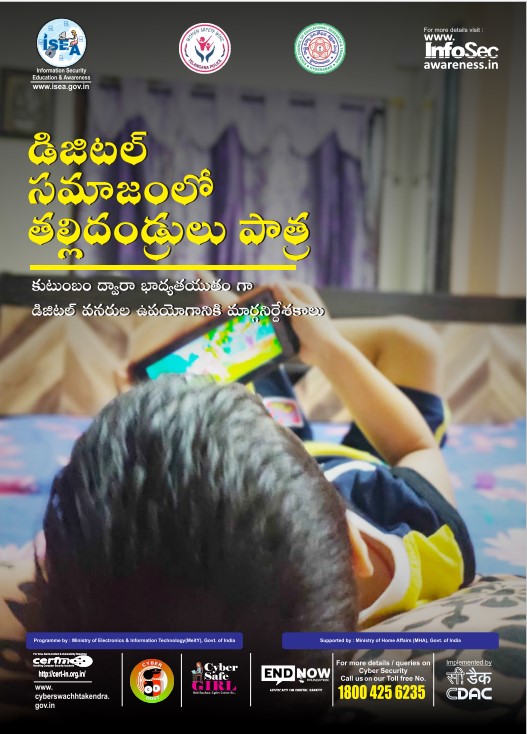 digital-parenting-telugu.jpg