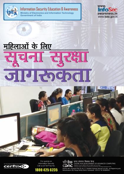 Awareness-Women-handbook-Hindi.JPG