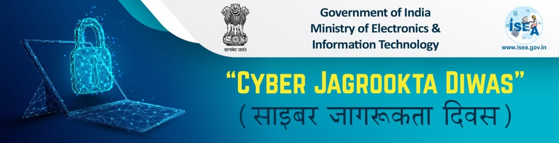 cyber_jagrookta_diwas1419